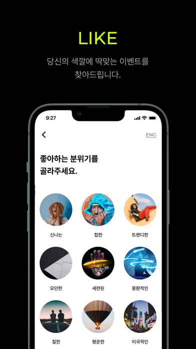 HABO Ticket Screenshot