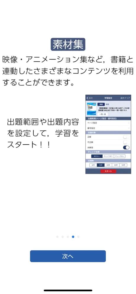 数研Library　－数研の教材をスマホ・タブレットで学習－