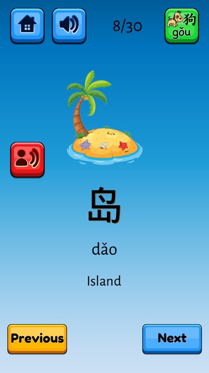 Fun Chinese Flashcards Pro screenshot-6