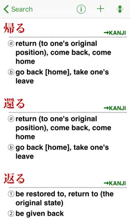 Game screenshot The Kodansha Kanji Usage Guide hack