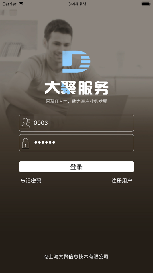 #1. 大聚服务 (iOS) 由: Shanghai Da Ju Information & Technology Co., Ltd.