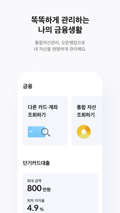 삼성카드 Screenshot