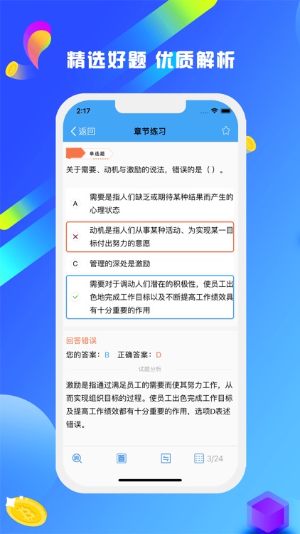 中级经济师考试题库-2023最新版