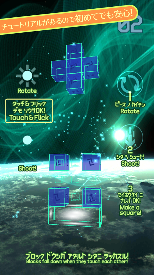 #2. CUBE9 ATTACK (iOS) 由: Plus Inc. (Japan)