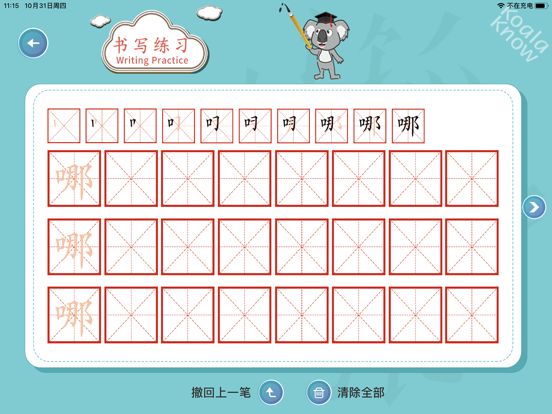 KoalaKnow Class iPad screenshot 6 - Education app