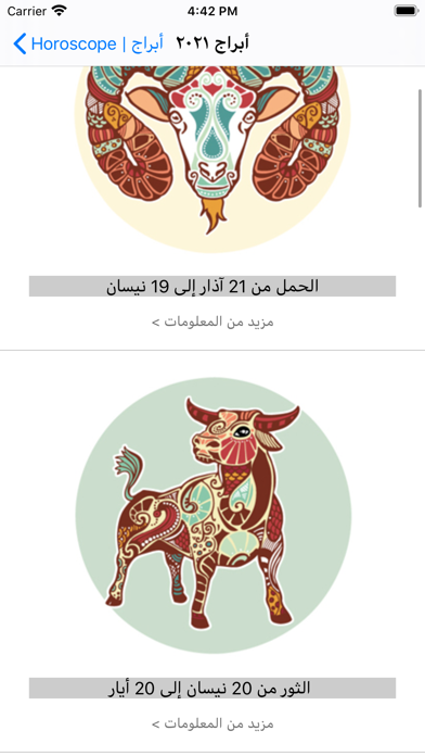 تبصير وقراءة الفنجان والأبراج Screenshot