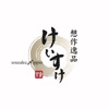 想作逸品 けいすけ 公式アプリ icon