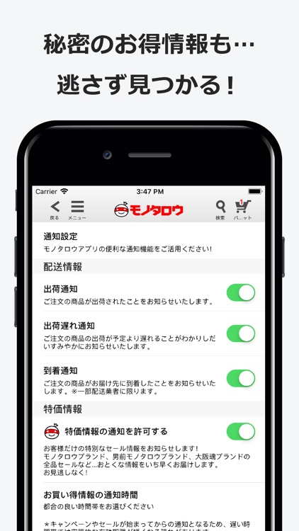 モノタロウ 現場を支えるネットストア screenshot-5