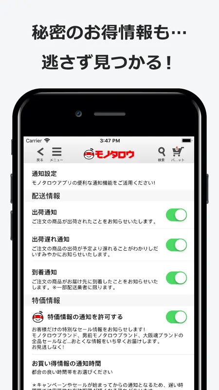 モノタロウ-工具・部品・現場消耗品の事業者向け通販【公式】 screenshot 6 of 6