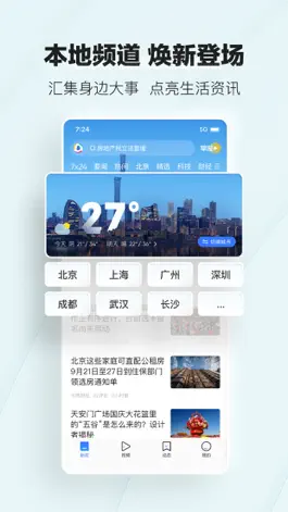 Game screenshot 腾讯新闻 apk
