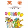 Get 三年级英语上册 - Join In外研版 for iOS, iPhone, iPad Aso Report