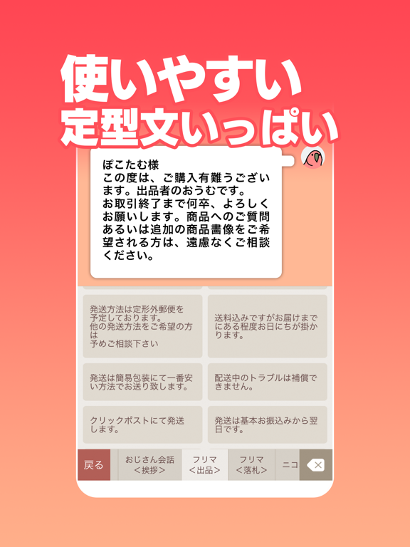 Simeji - フォントから顔文字/絵文字までキーボード screenshot 3