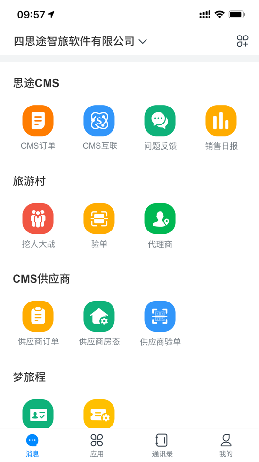 #1. 梦旅程 (iOS) Podle: 四川思途智旅软件有限公司