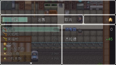 Screenshot #3 pour 重装机兵之红狼归来