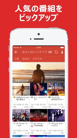 Video & TV SideView: Remoteのおすすめ画像4