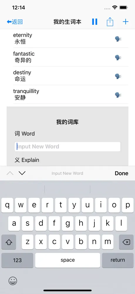 英语单词记忆