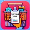 Честная Цена Россия
