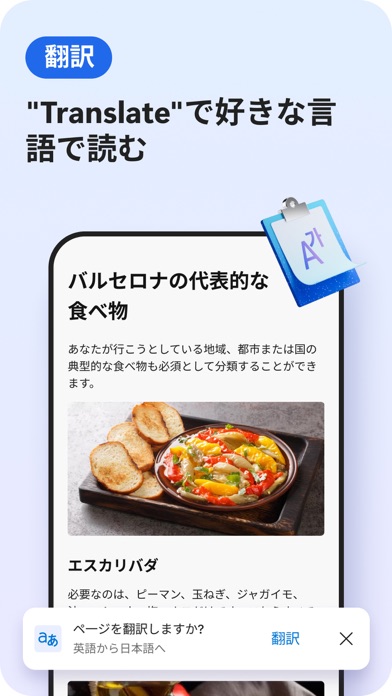 Microsoft Edge: AI ブラウザ screenshot1