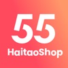 55HaitaoShop - 留学生海外购物省钱指南 icon