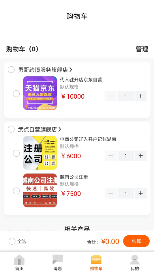 #6. 武点 (iOS) By: 辉 刘
