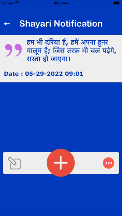 Hindi Shayari Status Reminder Screenshot