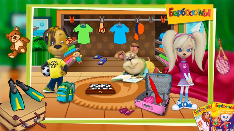 Барбоскины: Новые приключения