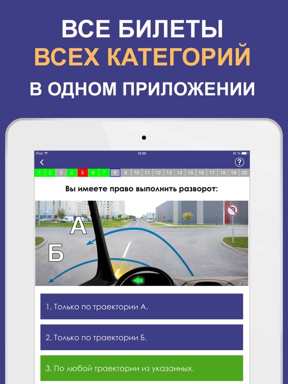 Screenshot #4 pour Билеты ПДД 2025 ГИБДД