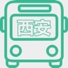 西安公交-实时版 icon