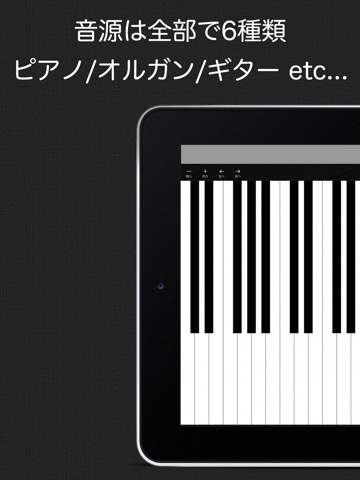 簡単ピアノ 楽譜練習できる録音付き鍵盤ピアノアプリのおすすめ画像1