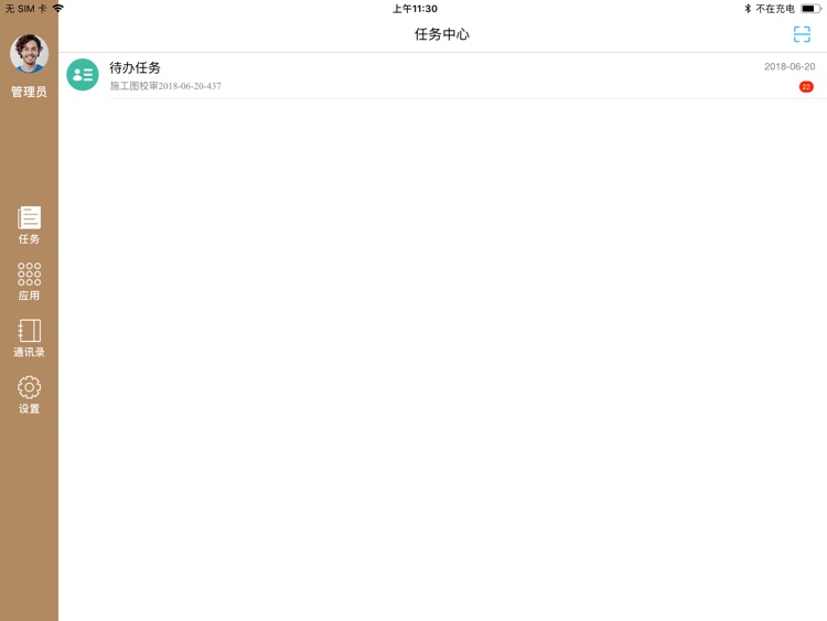 星河湾设计协同平台HD