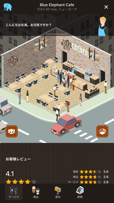 Coffee Inc 2 screenshot1