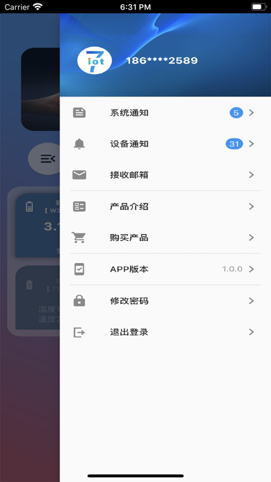 七云物联 Screenshot