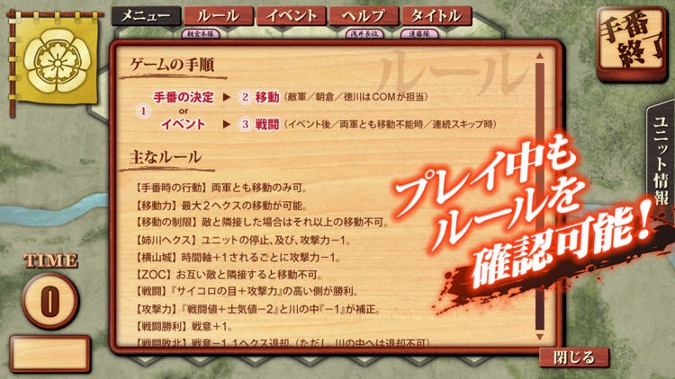 姉川の戦い screenshot-3