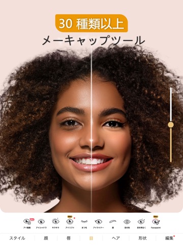 Perfect365のおすすめ画像1