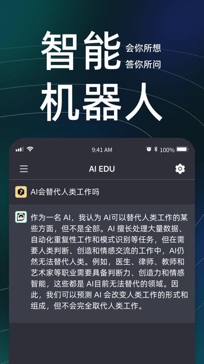AI EDU: 学习新一代人工智能