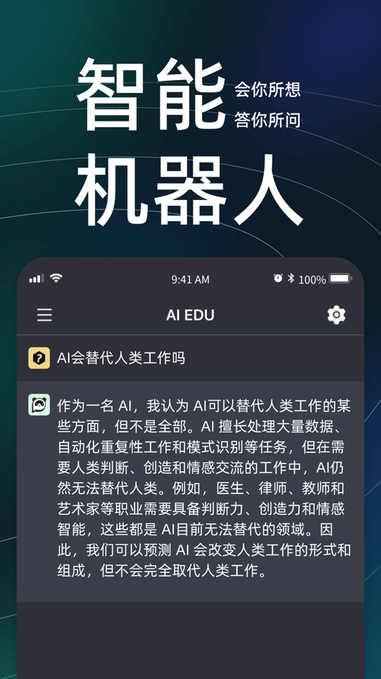 #3. AI EDU: 学习新一代人工智能 (iOS) 由: ForChange xiamen Inc.