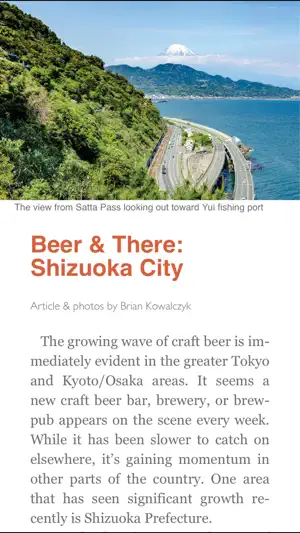 Japan Beer Times screenshot 4