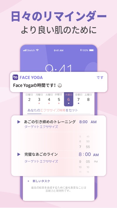 FaceYogi - フェイスヨガエクササイズのおすすめ画像6