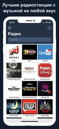 Radio and Music Online (Радио): Screenshot 1 von 5