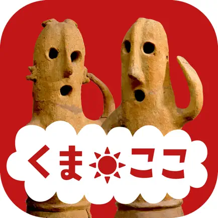 熊谷観光・文化財ナビゲーション公式アプリ Cheats