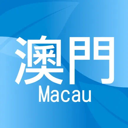 Macau Second Hand Cheats