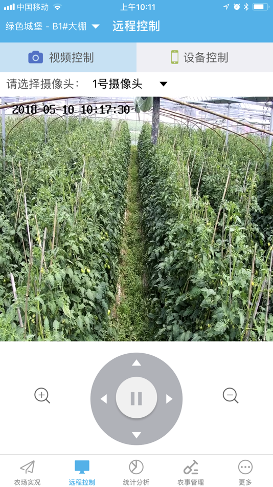 #3. 微能智慧农业 (iOS) 由: 宁波微能物联科技有限公司