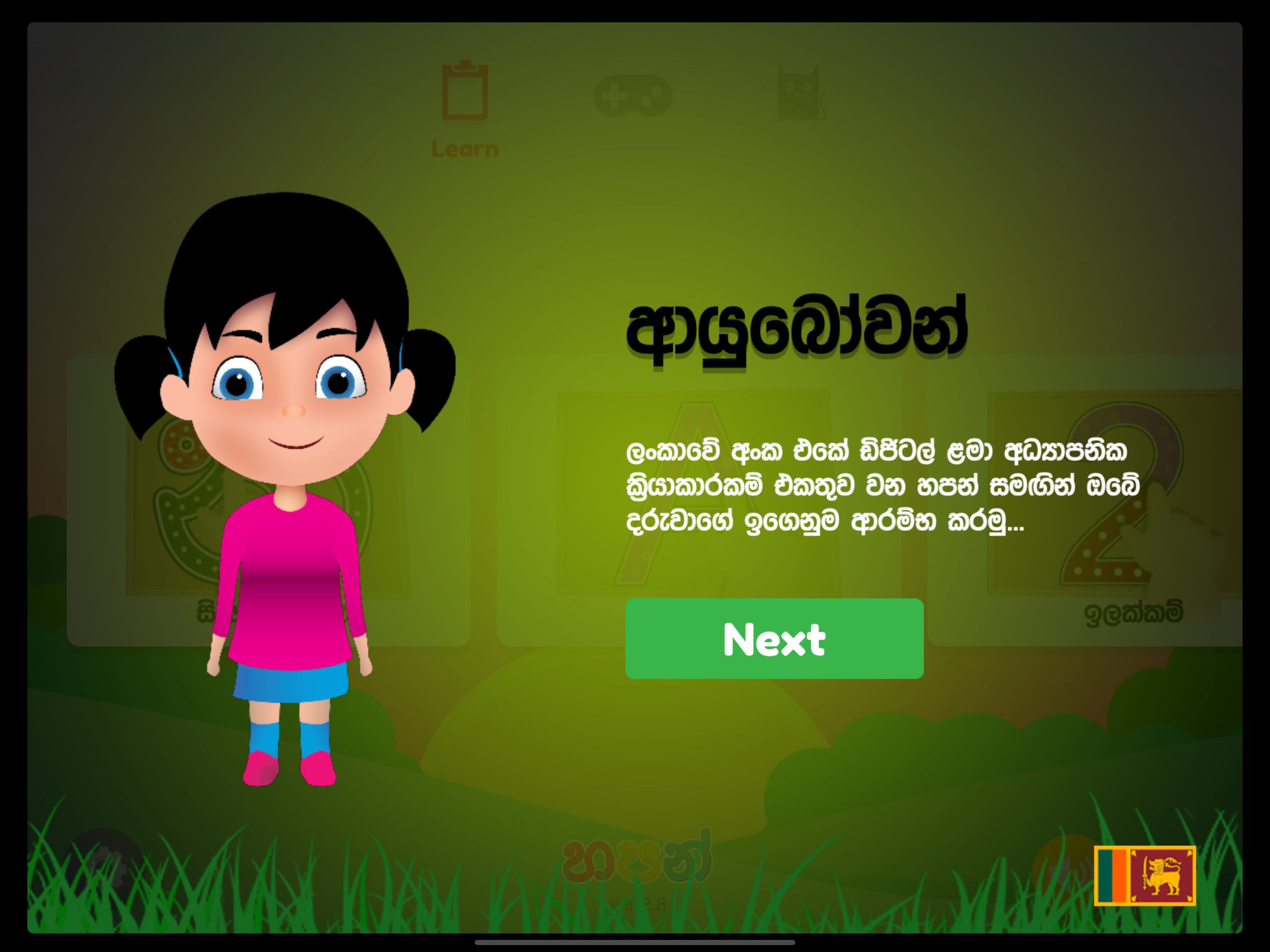 Hapan - Kids Sinhala Learning