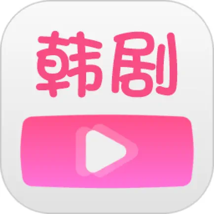 韩剧TV-韩圈韩剧大全 Cheats