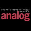 analog（アナログ） - iPadアプリ