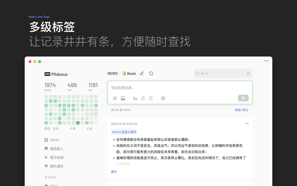 #2. flomo浮墨笔记 - AI 加持的便签备忘 (macOS) Podle: Shanghai Xiandi Network Technology Co., Ltd