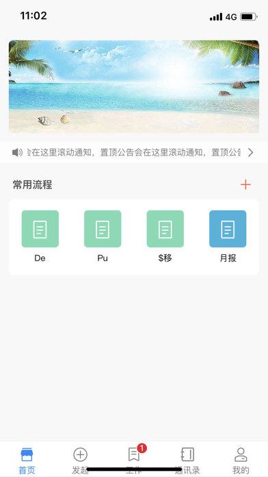 易企信 Screenshot