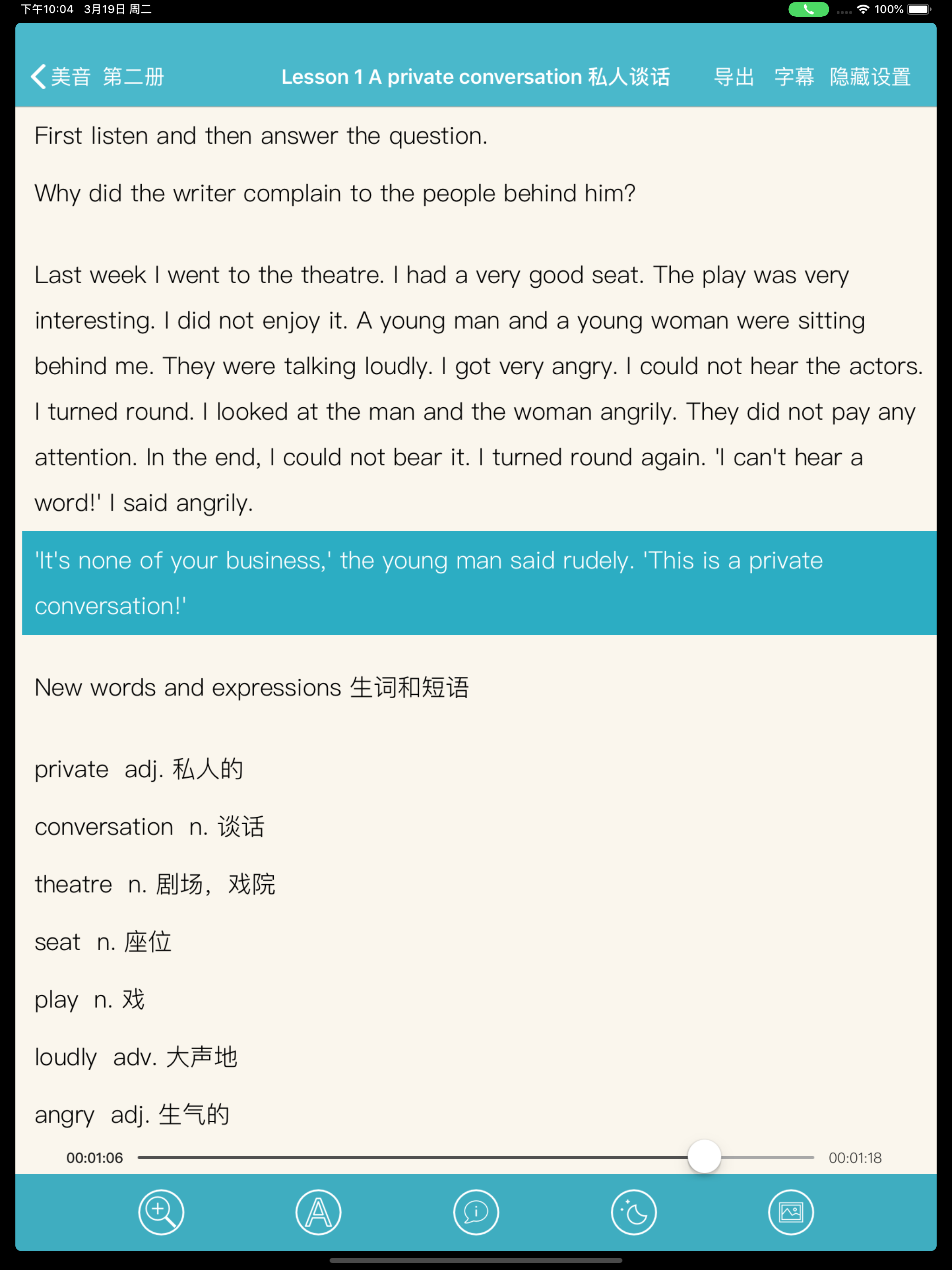新概念英语同步朗读(高清美音英音离线版)