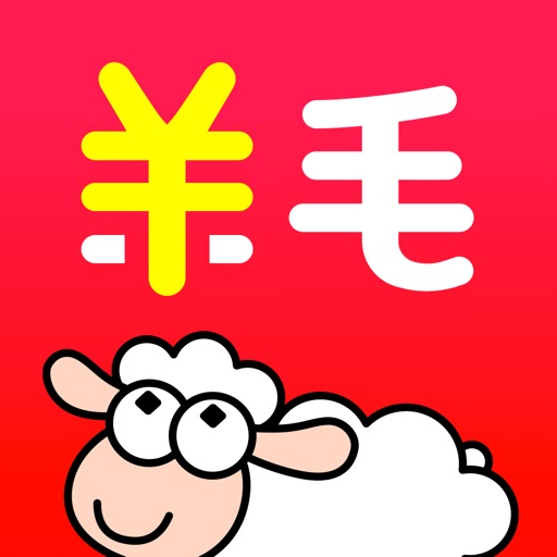 羊毛省钱logo