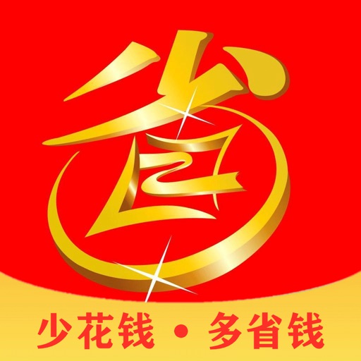 超省联盟 少花钱省更多by 上海捷黄禄网络科技有限公司 超省联盟 少花钱省更多by 上海捷黄禄网络科技有限公司